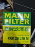 曼牌（MANNFILTER）空调滤清器空调滤芯CUK26010M新POLO捷达VA3新桑塔纳昕锐晶锐A1 实拍图