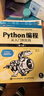 Python编程  从入门到实践 第3版（图灵出品） 实拍图