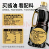 千禾御藏本酿 380天酱油 1.50kg 【0添加特级生抽】炒菜凉拌家用调料 实拍图