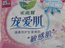 乐而雅花王宠爱肌丝薄柔棉量多夜用卫生巾40cm8片姨妈巾3重呵护自在透气 实拍图