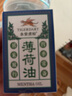 永安虎标薄荷油10ml 开车防困神器 上课加班熬夜醒神 香港老式经典清凉油 实拍图