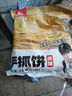 粮全其美手抓饼原味100g*20片装健康早餐卷饼 培根火腿烤肠伴侣早餐半成品 晒单实拍图
