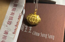 周生生黄金吊坠足金长命锁 宝宝儿童周岁送礼 09300P计价3.3克 实拍图