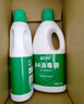 蓝月亮 84消毒液1.2kg*4瓶 地板玩具家居衣物消毒水杀菌率99.999% 实拍图