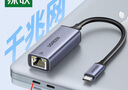 绿联 Type-C转千兆网口RJ45有线网卡网线转接头适用苹果16MacBook华为笔记本mini电脑扩展网口转换器 实拍图