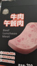 伊威（Eastwes）牛肉午餐肉 营养高蛋白即食火腿 175g (12大无添加） 实拍图