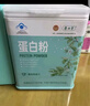 养生堂蛋白粉礼盒600g动植物双蛋白中老年人增强免疫力补充营养独立条包 实拍图