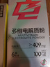 诺特兰德多维电解质粉 运动骑行马拉松电解质冲剂【3克*7袋/盒】荔枝味 实拍图