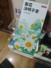 京东京造 菊花枸杞决明子金银花茶150g 京东自营护养生茶肝明花草茶目 实拍图