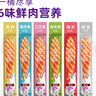 麦富迪猫零食 舒然宠物零食鱼油猫条三文鱼配方140g(14g*10) 实拍图