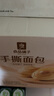 良品铺子 手撕面包330g孕妇儿童零食早餐食品吃的休闲小吃休闲食品 实拍图