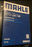 马勒（MAHLE）防护型空调滤芯抗病毒LAK1195P新奇骏14后/逍客16后/科雷傲科雷嘉 实拍图