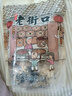 老街口原味美人甲南瓜子500g 纸皮熟瓜籽仁坚果炒货袋装小包装 零食年货 实拍图