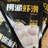 海底捞捞派虾滑100g*3连包 生鲜冷冻速冻丸滑涮锅关东煮丸子火锅食材 实拍图