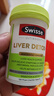 Swisse斯维诗 2代护肝片 2.8倍奶蓟胆碱西蓝花籽护肝去油养胃120片*2瓶 实拍图