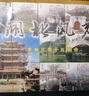 楚味堂湖北特产孝感麻糖休闲小吃零食糕点15组合武汉特产怀旧零食 15组合 实拍图