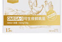 1号会员店One's Member Omega-3可生食标准鲜鸡蛋 15枚 单枚50g 源头直发 实拍图