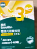 英氏（Engnice）婴幼儿松脆米饼香蕉椰奶味 婴儿宝宝零食磨牙饼干米饼45.6g 实拍图