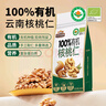 三只松鼠有机核桃仁500g/袋 云南特产每日坚果炒货免剥果仁休闲零食 实拍图