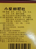 白云山小柴胡颗粒10袋退烧药儿童感冒药冲剂咳嗽鼻塞流鼻涕头疼咽喉肿痛官方旗舰店 新冠指南用药 实拍图