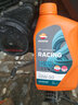 REPSOL威爽 雷神 Racing 全合成摩托车机油 4T 10W-50 SN 1L 西班牙进口 实拍图