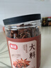 富昌 香辛料 大料200g桶装 八角茴香大料 火锅底料 调味料 佐料炖肉料 实拍图