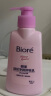 碧柔（Biore）深层净润卸妆乳150ml 脸部保湿 温和清洁 敏感肌适用  实拍图