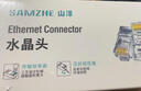 山泽 六类屏蔽水晶头 6类千兆网络接头 工程级RJ45电脑网线连接头 Cat6镀金水晶头 100个 SJ-P66100 实拍图