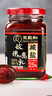 王致和 减盐25%玫瑰腐乳 拌面拌饭酱 酱豆腐火锅调料 中华老字号 250g 实拍图
