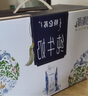 蒙牛特仑苏嗨Milk脱脂纯牛奶250ml×10盒 0脂肪 精美京绣送礼盒装 实拍图