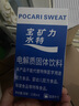 宝矿力水特宝矿力水特粉末冲剂电解质饮料粉水分西柚饮料电解质粉 新版宝矿力12盒共96袋 实拍图