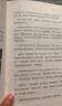硅谷超级家长课：教出硅谷三女杰的TRICK教养法 实拍图