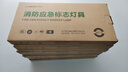 趣行消防应急标识灯 新国标LED安全出口照明灯紧急疏散指示灯单面右向 实拍图