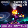 科学罐头（Science  can）儿童节日礼物太阳系行星语音投影3-8岁儿童男女孩益智玩具 实拍图