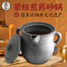 匠仁荥经砂锅老式中药锅药壶煎药中药砂锅陶土中医砂锅熬煎药无涂层 耐高温400克中药已开锅 4L 实拍图