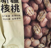 京东京造 新疆核桃200g 原味薄皮核桃每日坚果0添加炒货干果零食 实拍图