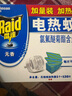 雷达（Raid）电蚊香片 120片+无线加热器 无香型 防蚊虫 超市同款 实拍图