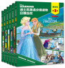 迪士尼英语分级读物 基础级 第3级 小学三四年级英语课外读物 纯正美音音频， 新课标知识点 热门动画电影故事 童趣出品 实拍图
