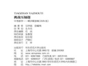 2025挑战压轴题 中考数学—精讲解读篇 实拍图