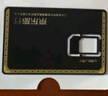 日本上网卡手机卡高速4G网络sim卡7天3GB总量套餐 实拍图