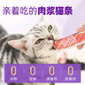 麦富迪猫条 猫咪零食亲嘴鱼猫条成幼猫补水发腮三文鱼14g*5支 实拍图