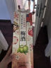 三得利（Suntory）果酒节日款礼盒梅酒10度 青梅酒2L*2 大包装礼盒款 实拍图