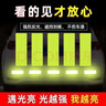 元棉 汽车反光警示贴 PET安全警示防撞防水多功能夜间反光贴 3*8cm 荧光绿 10个 实拍图