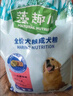 麦富迪狗粮 藻趣儿狗粮成犬粮牛肉螺旋藻 均衡营养2.5kg 实拍图