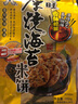 旺旺 厚烧海苔米饼168g*3包 经典锅巴休闲网红膨化食品散装组合 实拍图