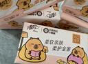 清风（APP）【李昀锐同款】抽纸 卡皮巴拉卡通4层90抽*40包M码 卫生纸巾 整箱 实拍图