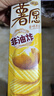 好丽友（orion）薯愿薯片香烤原味104g 休闲零食薯片非油炸膨化食品小吃 实拍图