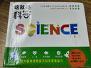 这就是科学套装全29册 这就是数学续集儿童绘本3-6岁睡前故事书图书幼小衔接科学启蒙科普绘本趣味百科寒 课外阅读书籍 实拍图