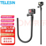 TELESIN(泰迅)柔性支架大疆action5pro 4 3八爪鱼gopro13 12三脚架运动相机配件骑行insta360挂脖支架 实拍图