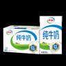 伊利 纯牛奶250ml*16盒  3.2g优质乳蛋白 礼盒装 3月产 618 实拍图